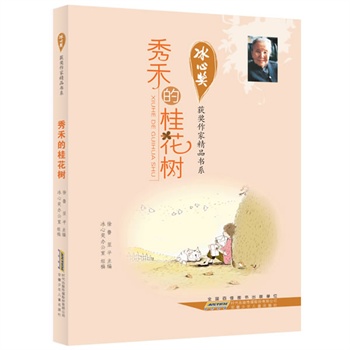 Ī@ҾƷϵ.̵Ĺ𻨘䣨Ї֪ăͯČW(xu)濂ȫ]Df̵ġĕ҃A쾫Ʒġfǧ̎Lͺӓ۵ĈDƷ