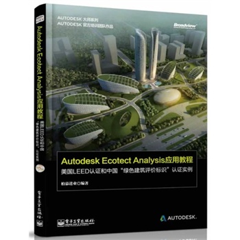 Autodesk Ecotect Analysisý̡̳LEEDJCЇGɫurRJCȫʣCDP1