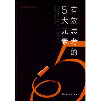 ��Ч˼����5��Ԫ��