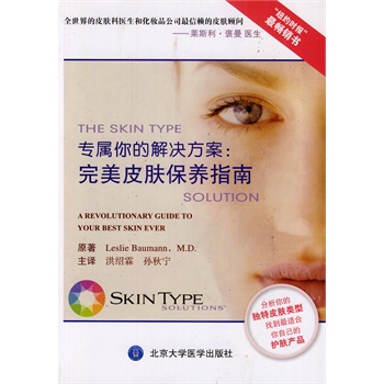 專(zhuān)屬你的解決方案:完美皮膚保養(yǎng)指南