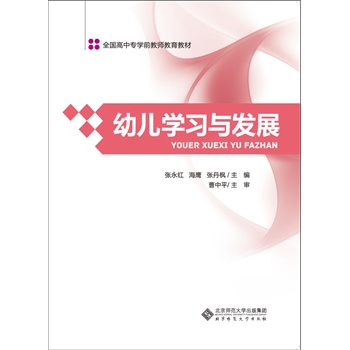 ȫ(gu)Ќ(zhun)W(xu)ǰ̲̎:׃W(xu)(x)cl(f)չ