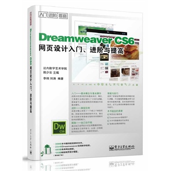 Dreamweaver CS6�W(w��ng)��O(sh��)Ӌ(j��)���T���M(j��n)�A�c���