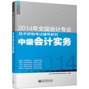 2014��(hu��)Ӌ(j��)�Qȫ����(hu��)Ӌ(j��)���I(y��)���g(sh��)�Y��ԇ�o��(d��o)�̲ģ��м�(j��)��(hu��)Ӌ(j��)��(sh��)��(w��)
