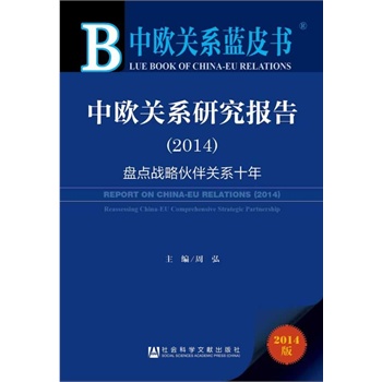 �КW�P(gu��n)ϵ�{Ƥ��:�КW�P(gu��n)ϵ�о���棨2014��