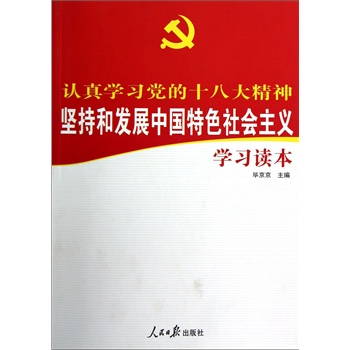 J(rn)W(xu)(x)hʮ˴  (jin)ֺͰl(f)չЇ(gu)ɫ(hu)xW(xu)(x)x