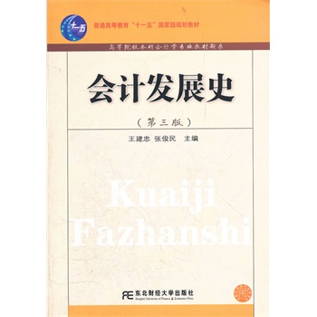 Ӌ(j)l(f)չʷ棩ߵȕӋ(j)W(xu)