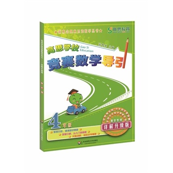 ˼WУِ(sh)W(do) 꼉Ԕ棩((sh)W˼SӖ(xn)òϣW(sh)@xA_ꔵ(sh)WՈِ]̲)