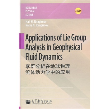 Applications of Lie Group Analysis in Geophysical Fluid Dynamics(Ⱥڵw(dng)W(xu)еđ(yng))(Ӣİ)