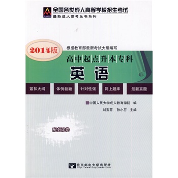 2014ӢZȫ(gu)˸ߵȌW(xu)Уԇ(f)(x)̲-c(din)ƣ