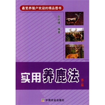 �����B(y��ng)¹�� �ڶ���(�����B(y��ng)ֳ���gӭ�ľ�Ʒ�D��)