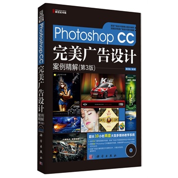 Photoshop CCVO(sh)Ӌ(j)⣨3棩DVD)(ȫʣYVO(sh)Ӌ(j)ҾҎ(gu)cȫ摪(yng)VO(sh)Ӌ(j)΄(w)cy}