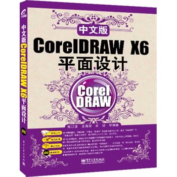���İ�CorelDRAW X6ƽ���O(sh��)Ӌ(j��)����DVD��P1����