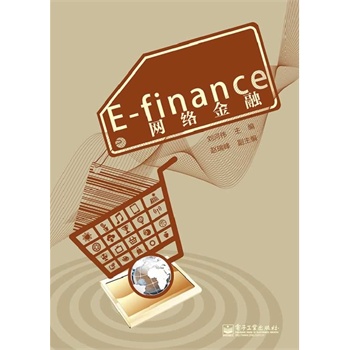 E-finance W(wng)j(lu)