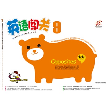 ӢZ(y)JP(gun)9-كӢZ(y)һһ}һW(xu)һ(y)D(hu)ճNĸΑ򡢄(dng)ȶȤζW(xu)(x)L(fng)n(gu)ӢZ(y)T(mn)̲ϲgӢZ(y)T(mn)(sh)5-10qͯD(sh)