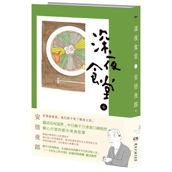 ��ҹʳ��6���̿������]�oСS��ů���_θ��������������ϵ��Ї�(gu��)��������(d��o)ꐕ���Є�(d��ng)���]���������������ʳ���£���������Ļ���Ʒ��