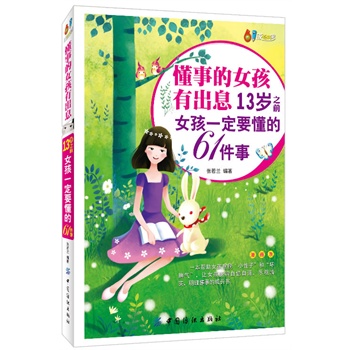 µŮгϢ13q֮ǰŮһҪ61£(hu)棩һŮ[ÓСӡ͡Ƣ⡱׌Ů׃ԏ(qing)µĳL(zhng)(sh)