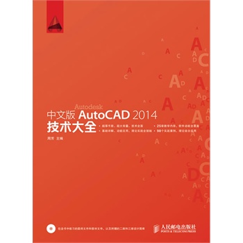 ���İ�AutoCAD 2014���g(sh��)��ȫ