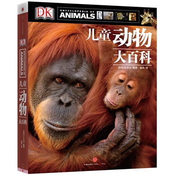 DKͯ(dng)ٿƣӢԭ顰Encyclopedia of Animals DK(qun)ăͯ(dng)ٿȫ׌Ӹȫϵy(tng)˽(dng)