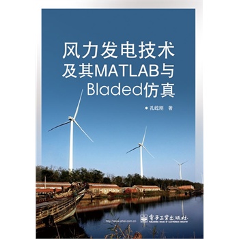 �L(f��ng)���l(f��)늼��g(sh��)����MATLAB�cBladed����