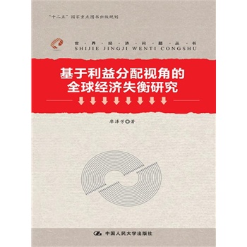 �����������ҕ�ǵ�ȫ��(j��ng)��(j��)ʧ���о������罛(j��ng)��(j��)��(w��n)�}��������ʮ���塱��(gu��)�����c(di��n)�D������Ҏ(gu��)����