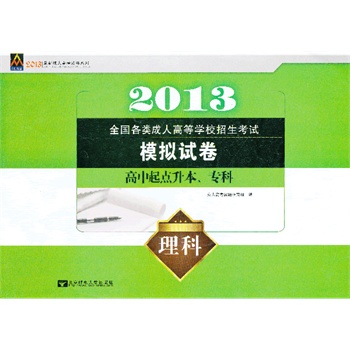 2013ȫ˸ߵȌWУy(tng)һԇģMԇ Ƹc