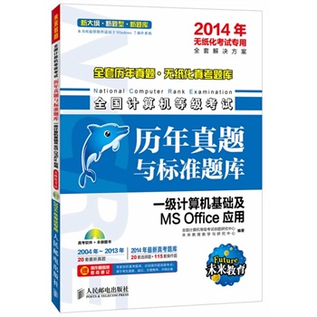 ȫ��Ӌ��C�ȼ���ԇ�v�����}�c�˜��}�졪��һ��Ӌ��C���A��MS Office����