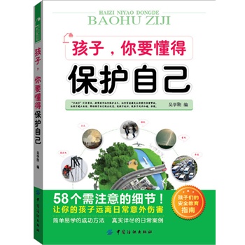 ���ӣ���Ҫ���ñ��o�Լ�(��������Ҫ���ñ��o�Լ�   ���ӂ��İ�ȫ����ָ��  58����ע��ļ���(ji��)��׌��ĺ����h�x�ճ����������)