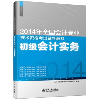 2014��(hu��)Ӌ(j��)�Qȫ����(hu��)Ӌ(j��)���I(y��)���g(sh��)�Y��ԇ�o��(d��o)�̲ģ�����(j��)��(hu��)Ӌ(j��)��(sh��)��(w��)