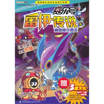 ِ̖f. 6, Fِ̖ͬӮƬȫᲥȫ|fСِNεðUl(f)ӵB(yng)ӵĸ̣