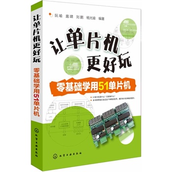 ׌��Ƭ�C������:����A�W��51��Ƭ�C(ͨ���׶���Ȥζ�ԏ�������Փ�c���`һ�w��51��Ƭ�C�W��������