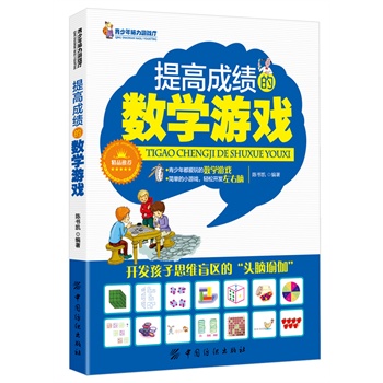 ߳ɿĔ(sh)W(xu)Α(СΑp_l(f)X_l(f)˼Sä^(q)ġ^X٤)