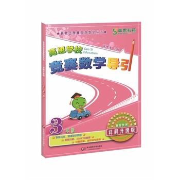 ˼W(xu)У(jng)ِ(sh)W(xu)(do) 꼉(j)Ԕ(j)棩((sh)W(xu)˼SӖ(xn)òϣW(sh)@(jing)x(sh)A_ꔵ(sh)W(xu)Ո(qng)ِ]̲)