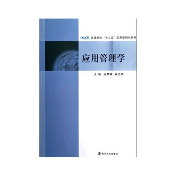 �ߵ�ԺУʮ���呪(y��ng)���ͽ̲� ��(y��ng)�ù���W(xu��)