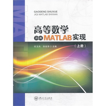 �ߵȔ�(sh��)�W����MATLAB���F(xi��n)(�σ�)