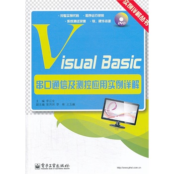 Visual Basic����ͨ�ż��y�ؑ��Ì���Ԕ��(��DVD��P1��)