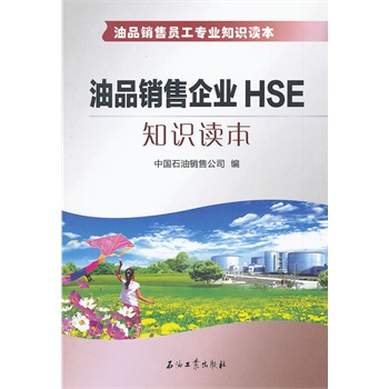 ��Ʒ�N�ۆT�����I(y��)֪�R(sh��)�x�� ��Ʒ�N����I(y��)HSE֪�R(sh��)�x��