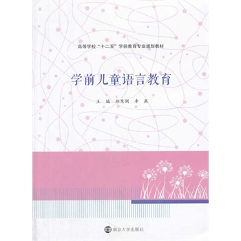 �ߵȌW(xu��)Уʮ����W(xu��)ǰ������(zhu��n)�I(y��)Ҏ(gu��)���̲�/�W(xu��)ǰ��ͯ�Z(y��)�Խ���