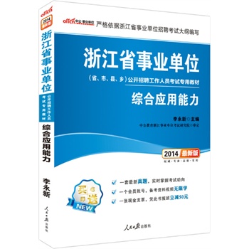 й°2014㽭ʡI(y)λ_ƸˆTԇý̲ľCϑ