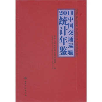 2011Їͨ\ݔy(tng)Ӌb