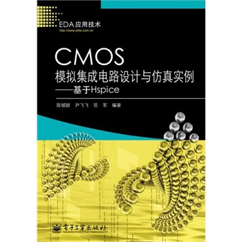 CMOSģ�M�����·�O(sh��)Ӌ(j��)�c���挍(sh��)����������Hspice