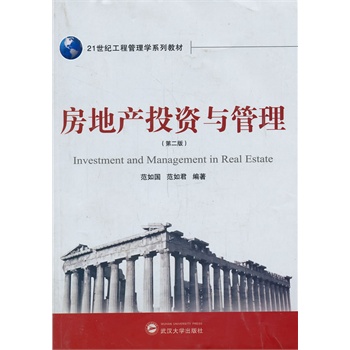 ���خa(ch��n)Ͷ�Y�c�������ڶ��棩