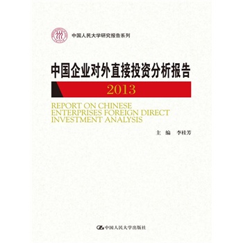 �Ї�(gu��)��I(y��)��(du��)��ֱ��Ͷ�Y������(b��o)�� 2013���Ї�(gu��)�����W(xu��)�о���(b��o)��ϵ�У�