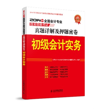 2014���ȫ��(gu��)��(hu��)Ӌ(j��)���I(y��)���g(sh��)�Y��ԇ���}Ԕ�⼰Ѻ�}�ܾ���������(j��)��(hu��)Ӌ(j��)��(sh��)��(w��)