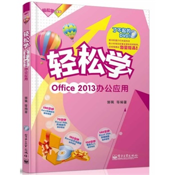 �p�ɌW(xu��)Office 2013�k����(y��ng)��(��DVD��P1��)��ȫ�ʣ�(�p�ɌW(xu��)ϵ�Юa(ch��n)Ʒ�ذ�����(j��)��������(sh��)��ٛ(z��ng)Ʒ�����ã��p�ɌW(xu��)��(x��)office2013��׌�����o�n���k���o�n!)
