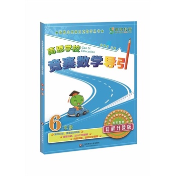 ˼W(xu)Уِ(sh)W(xu)(do) 꼉Ԕ棩((sh)W(xu)˼SӖ(xn)òW(sh)@xA_ꔵ(sh)W(xu)Ոِ]̲)