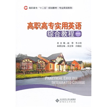 ߌʮ塱Ҏ(gu)̲ġI(y)ӢZ(y)ϵ:ߌ(sh)ӢZ(y)CϽ̳̣һ