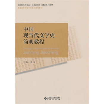 ��ͨ�ߵȌWУ���ČW��ͨ�ý̲�:�Ї��F(xi��n)�����ČWʷ�����̳�