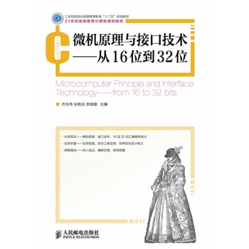 ΢Cԭcӿڼg(sh)16λ32λ(I(y)ϢͨߵȽʮ塱Ҏ(gu)̲)