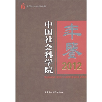 �Ї�����ƌW(xu��)Ժ���b��2012��