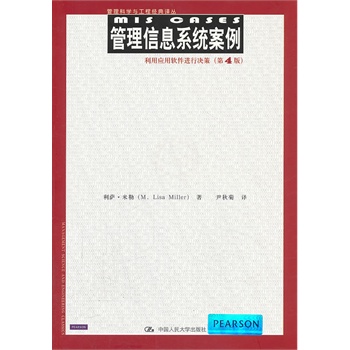 ������Ϣϵ�y(t��ng)�����������Ñ�(y��ng)��ܛ���M(j��n)�ЛQ�ߣ���4�棩�������ƌW(xu��)�c���̽�(j��ng)���g����